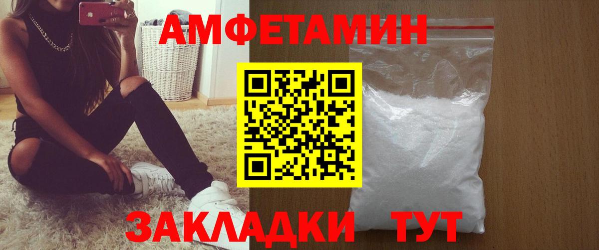 Амфетамин  Амфетамин Premium  Amphetamine  Чехов  Вход с VPN 