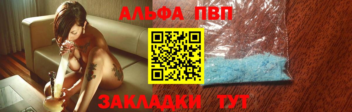 A-PVP  Alpha-PVP VHQ  Чехов  Вход с VPN  Alpha-PVP Соль 