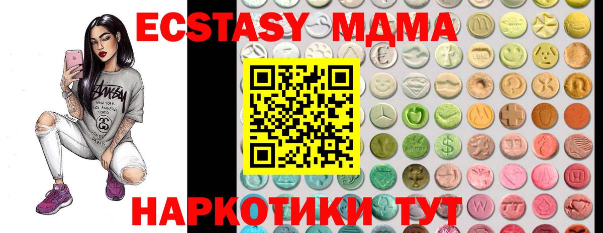 Чехов  купить наркоту  Вход с VPN  Экстази диски  Ecstasy Cube 