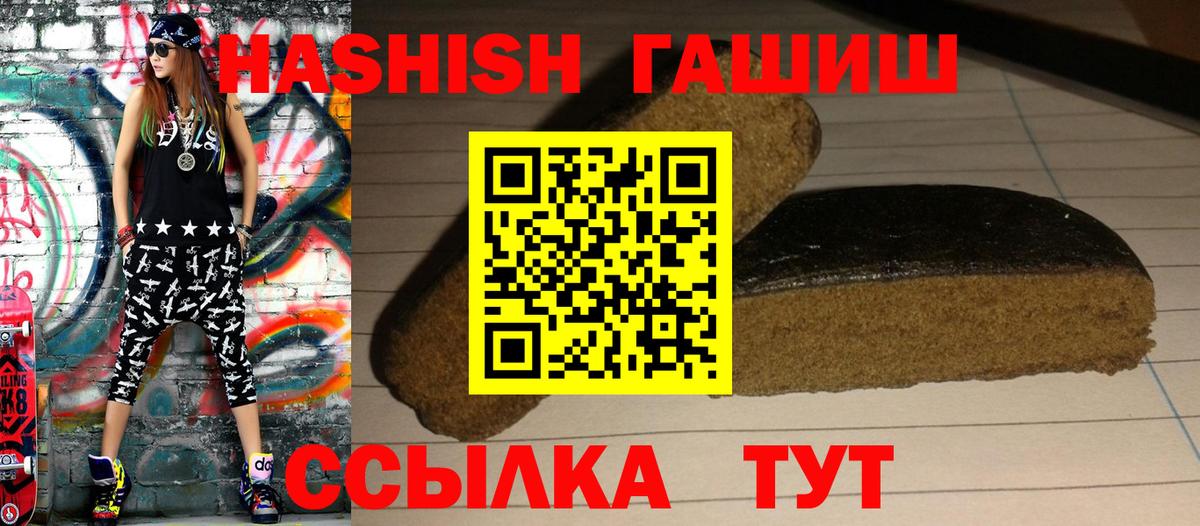 Чехов  ГАШИШ Изолятор  Гашиш хэш  Вход с VPN 