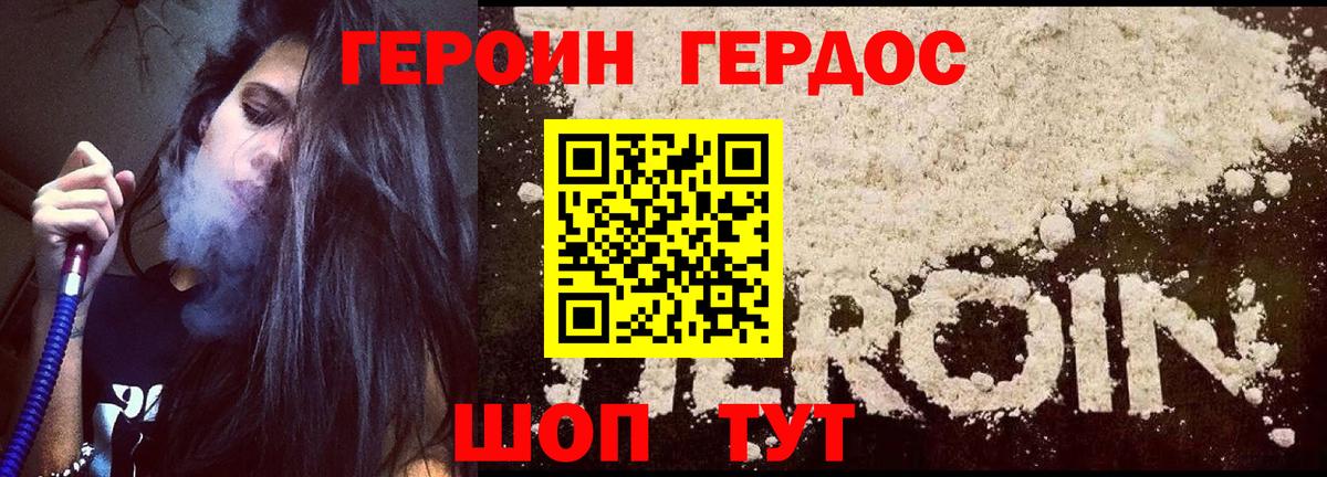 ГЕРОИН хмурый Чехов
