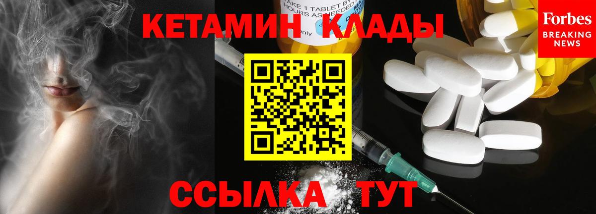 Кетамин VHQ Чехов