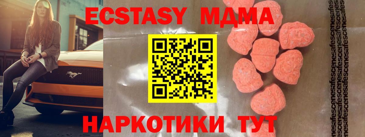 Чехов  MDMA  Вход с VPN  МДМА кристаллы 