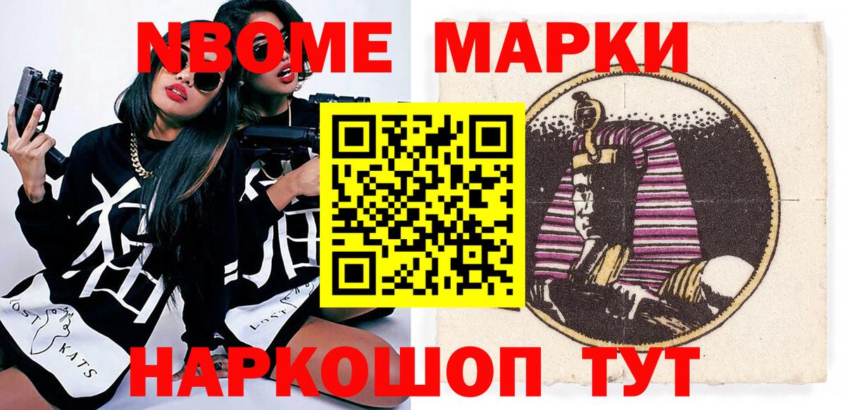 Марки 25I-NBOMe  Марки 25I-NBOMe 1500мкг  Марки 25I-NBOMe 1500мкг  Вход с VPN  Чехов 