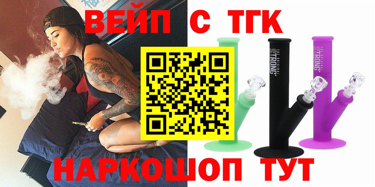 ТГК концентрат  Вход с VPN  Чехов 